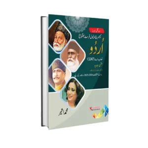 OL 3247 Urdu A Text Book (Sabd e Gul Series) | M Aseer